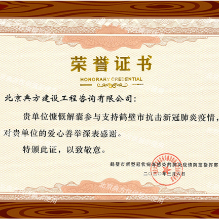 榮譽(yù)證書(shū)